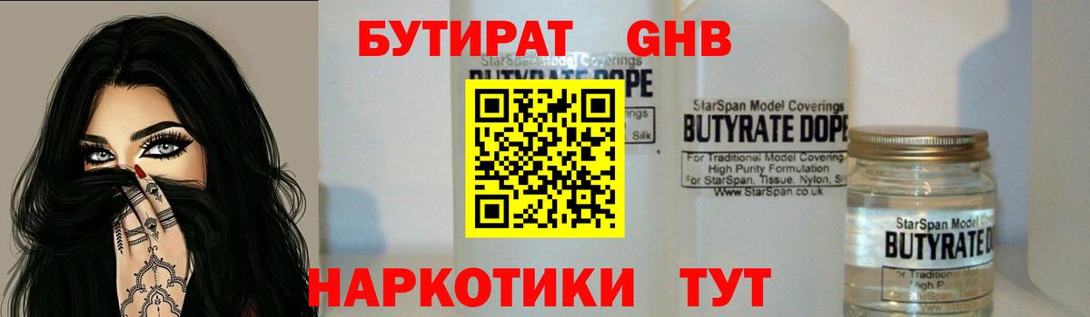 Йошкар-Ола  Бутират буратино  Вход с VPN 
