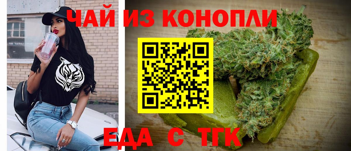 Cannafood марихуана  Вход с VPN  Йошкар-Ола 