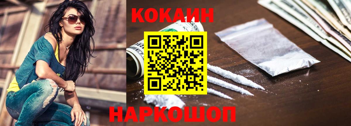 Йошкар-Ола  КОКАИН  Кокаин Боливия  Вход с VPN  COCAIN 97% 