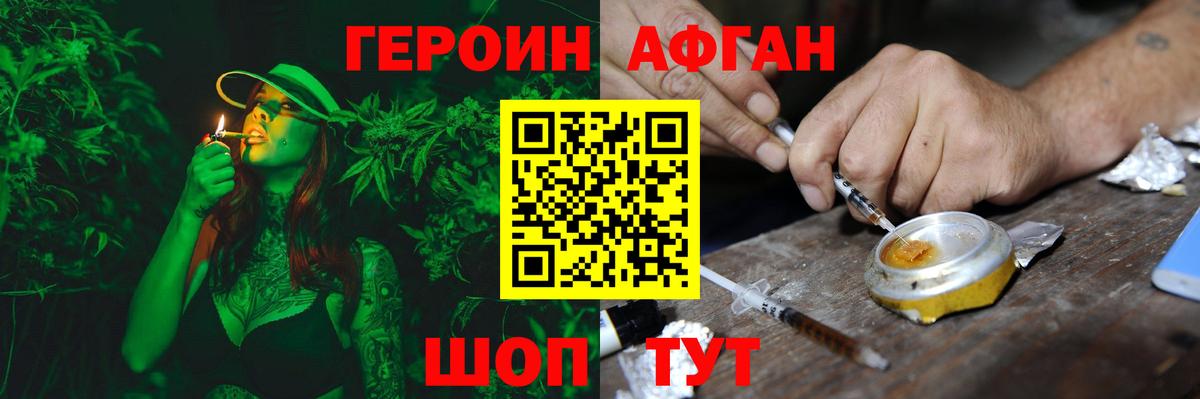 Йошкар-Ола  ГЕРОИН афганец  Вход с VPN 
