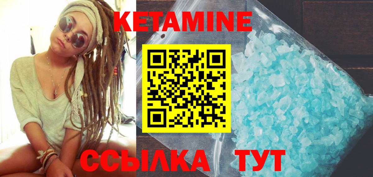 КЕТАМИН VHQ Йошкар-Ола