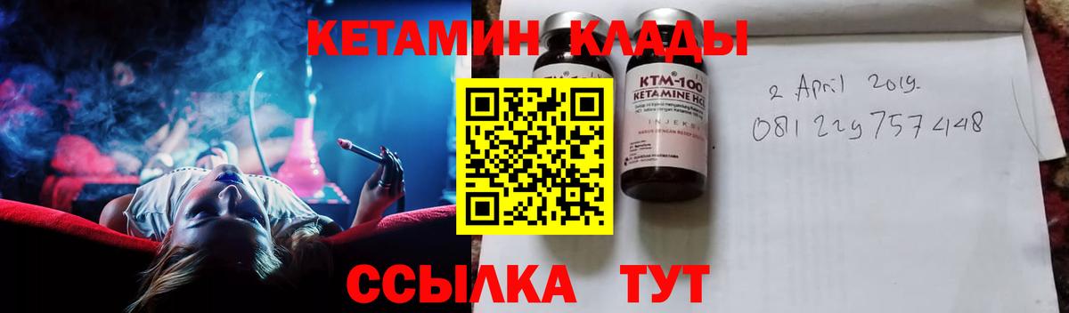 Йошкар-Ола  КЕТАМИН VHQ  Вход с VPN  КЕТАМИН VHQ 