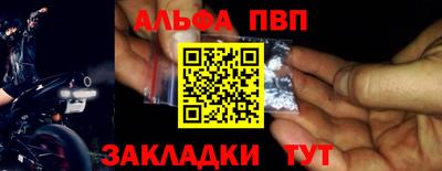 альфа пвп VHQ Кумертау