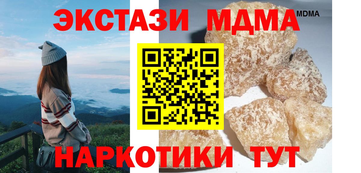 МДМА Molly Йошкар-Ола