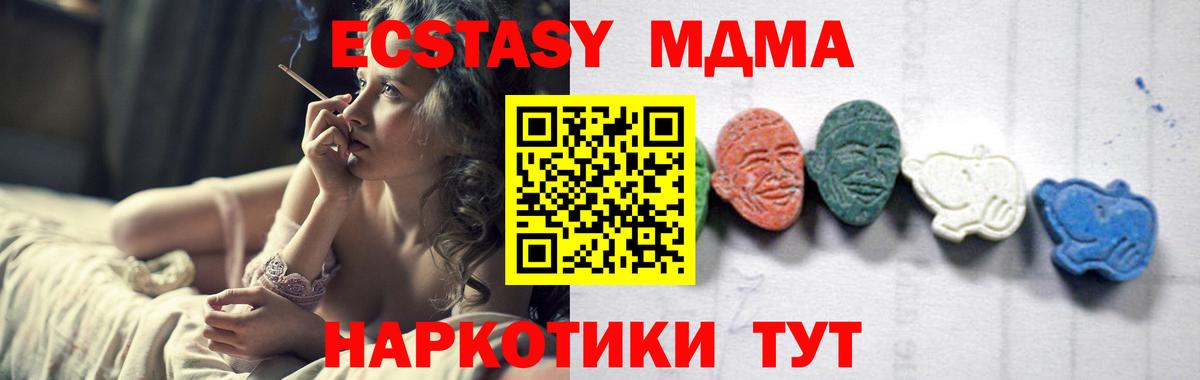 Йошкар-Ола  MDMA молли  МДМА  MDMA кристаллы  Вход с VPN 