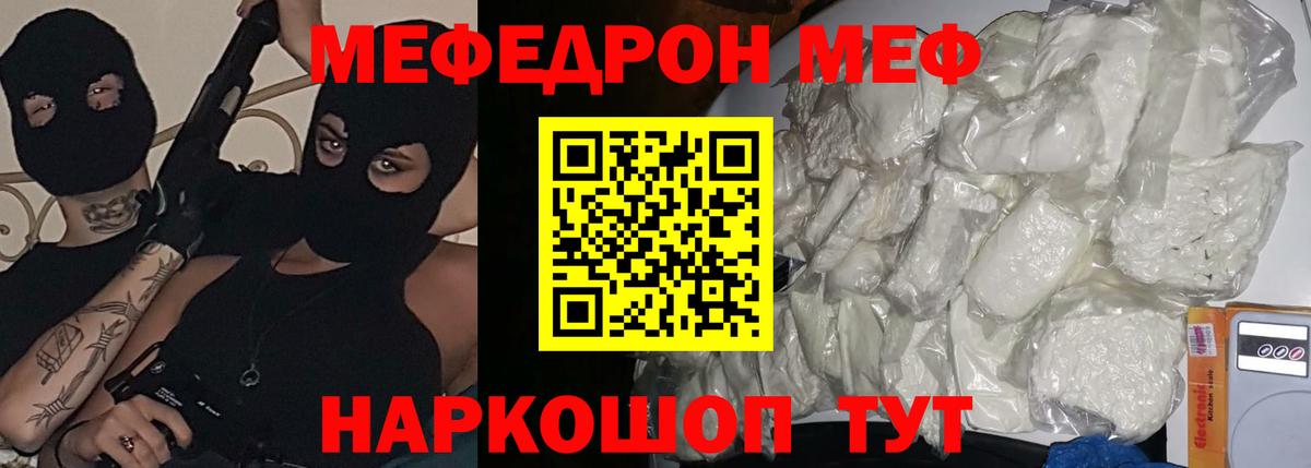 Меф мяу мяу  Йошкар-Ола
