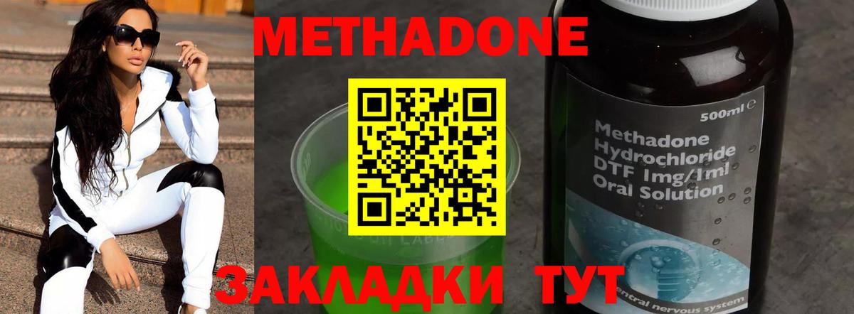 МЕТАДОН VHQ  Вход с VPN  blacksprut   Йошкар-Ола 
