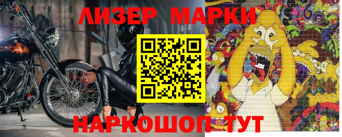 Марки N-bome 1,5мг Йошкар-Ола