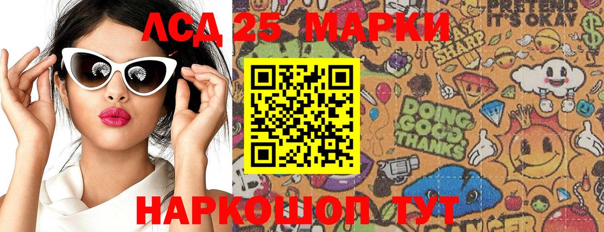Марки 25I-NBOMe 1500мкг  Вход с VPN  Йошкар-Ола 