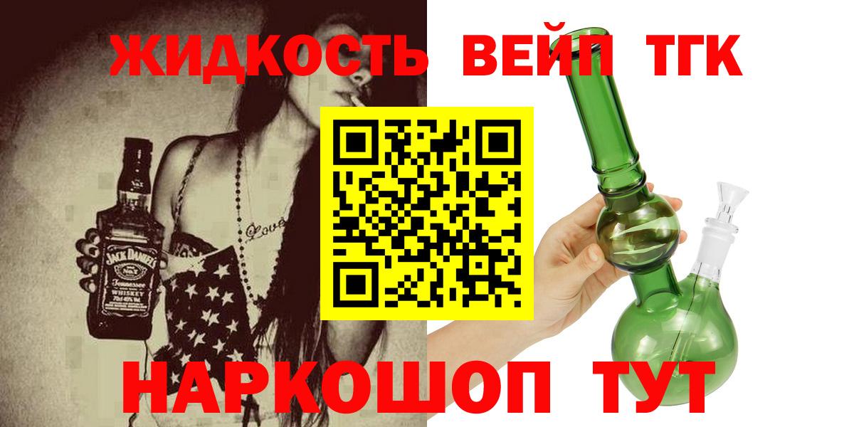 Дистиллят ТГК гашишное масло Йошкар-Ола