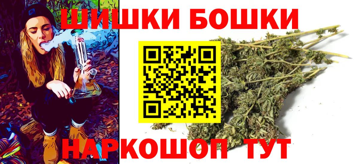 Бошки марихуана марихуана  Бошки Шишки сатива  Шишки марихуана Bruce Banner  Марихуана Amnesia  Йошкар-Ола  Вход с VPN 